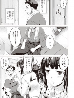 [おから]  あまりん (うぶかくし) [無修正]_103