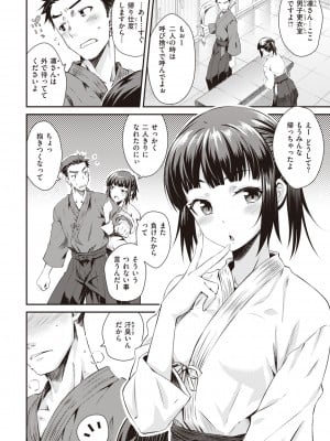 [おから]  あまりん (うぶかくし) [無修正]_104