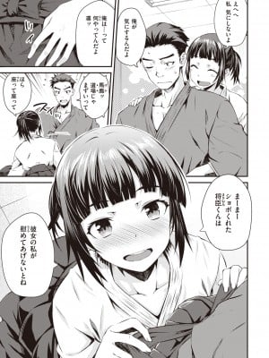 [おから]  あまりん (うぶかくし) [無修正]_105