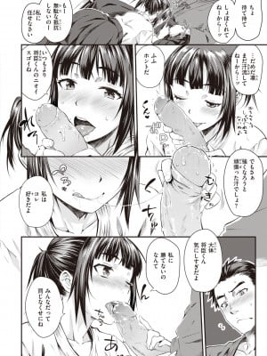 [おから]  あまりん (うぶかくし) [無修正]_106