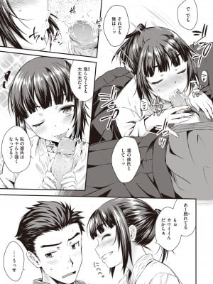 [おから]  あまりん (うぶかくし) [無修正]_107