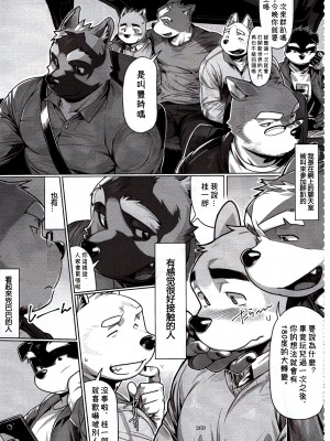 [三輪ビルヂング (wasp)] Not Reborn nor Brainwashed (漢祭 第5号)[中国語訳]_02_img266