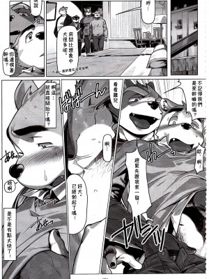 [三輪ビルヂング (wasp)] Not Reborn nor Brainwashed (漢祭 第5号)[中国語訳]_04_img268
