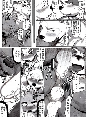 [三輪ビルヂング (wasp)] Not Reborn nor Brainwashed (漢祭 第5号)[中国語訳]_10_img274