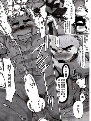 [三輪ビルヂング (wasp)] Not Reborn nor Brainwashed (漢祭 第5号)[中国語訳]_11_img275