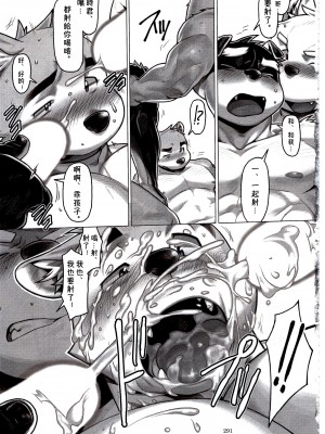 [三輪ビルヂング (wasp)] Not Reborn nor Brainwashed (漢祭 第5号)[中国語訳]_24_img288