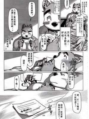 [三輪ビルヂング (wasp)] Not Reborn nor Brainwashed (漢祭 第5号)[中国語訳]_32_img296