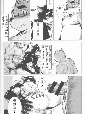 [三輪ビルヂング (wasp)] Denial (漢祭番外號 featuring wasp ) [中文翻譯]_30