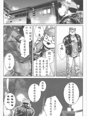 [三輪ビルヂング (wasp)] Denial (漢祭番外號 featuring wasp ) [中文翻譯]_65