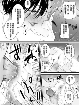 [CHOMA] ママはは尽くし 後編 (COMIC クリベロン DUMA 2023年7月号 Vol.50) [中国翻訳]_image_128