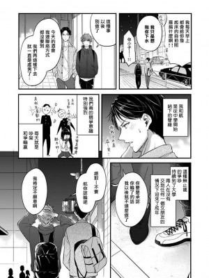 [野宮ともか] BLゲームの主人公になったらライバルに溺愛された件 1-7 [冒险者公会] [Digital] [完结]_005_05_