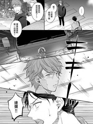 [野宮ともか] BLゲームの主人公になったらライバルに溺愛された件 1-7 [冒险者公会] [Digital] [完结]_007_07_