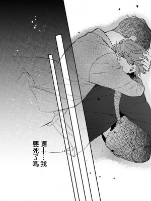 [野宮ともか] BLゲームの主人公になったらライバルに溺愛された件 1-7 [冒险者公会] [Digital] [完结]_008_08_