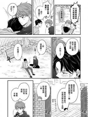 [野宮ともか] BLゲームの主人公になったらライバルに溺愛された件 1-7 [冒险者公会] [Digital] [完结]_010_10_
