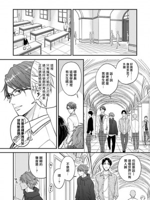 [野宮ともか] BLゲームの主人公になったらライバルに溺愛された件 1-7 [冒险者公会] [Digital] [完结]_016_16_