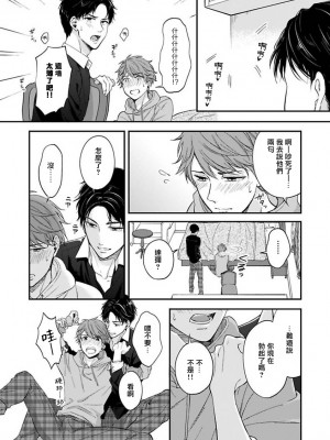 [野宮ともか] BLゲームの主人公になったらライバルに溺愛された件 1-7 [冒险者公会] [Digital] [完结]_021_21_
