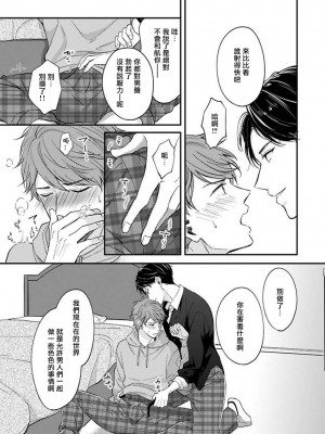 [野宮ともか] BLゲームの主人公になったらライバルに溺愛された件 1-7 [冒险者公会] [Digital] [完结]_023_23_