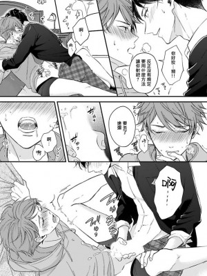 [野宮ともか] BLゲームの主人公になったらライバルに溺愛された件 1-7 [冒险者公会] [Digital] [完结]_025_25_