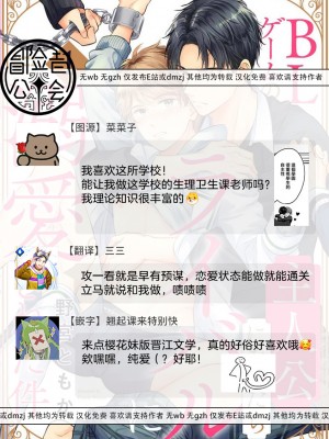 [野宮ともか] BLゲームの主人公になったらライバルに溺愛された件 1-7 [冒险者公会] [Digital] [完结]_028_28_