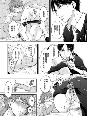 [野宮ともか] BLゲームの主人公になったらライバルに溺愛された件 1-7 [冒险者公会] [Digital] [完结]_033_05_