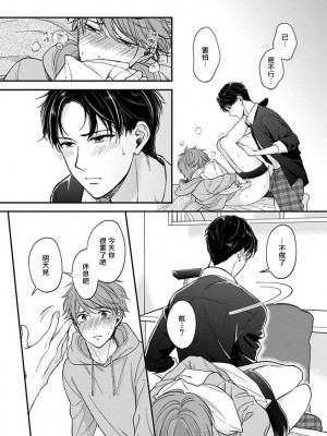 [野宮ともか] BLゲームの主人公になったらライバルに溺愛された件 1-7 [冒险者公会] [Digital] [完结]_034_06_
