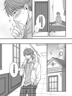 [野宮ともか] BLゲームの主人公になったらライバルに溺愛された件 1-7 [冒险者公会] [Digital] [完结]_035_07_