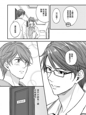 [野宮ともか] BLゲームの主人公になったらライバルに溺愛された件 1-7 [冒险者公会] [Digital] [完结]_037_09_