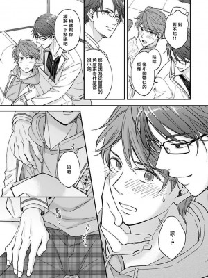 [野宮ともか] BLゲームの主人公になったらライバルに溺愛された件 1-7 [冒险者公会] [Digital] [完结]_040_12_