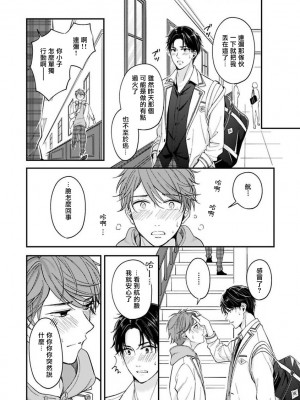 [野宮ともか] BLゲームの主人公になったらライバルに溺愛された件 1-7 [冒险者公会] [Digital] [完结]_042_14_