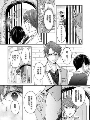 [野宮ともか] BLゲームの主人公になったらライバルに溺愛された件 1-7 [冒险者公会] [Digital] [完结]_046_18_