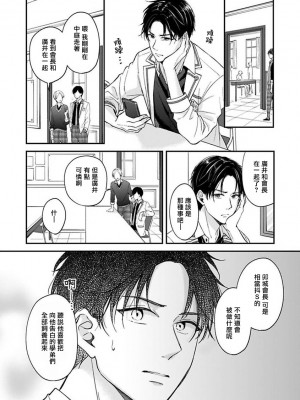 [野宮ともか] BLゲームの主人公になったらライバルに溺愛された件 1-7 [冒险者公会] [Digital] [完结]_048_20_