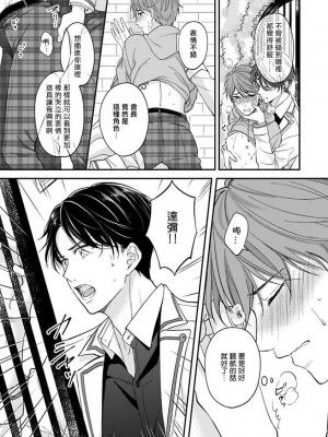 [野宮ともか] BLゲームの主人公になったらライバルに溺愛された件 1-7 [冒险者公会] [Digital] [完结]_050_22_