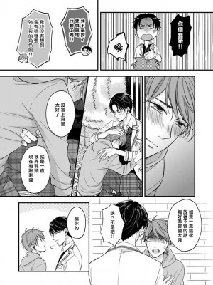 [野宮ともか] BLゲームの主人公になったらライバルに溺愛された件 1-7 [冒险者公会] [Digital] [完结]_052_24_