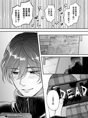 [野宮ともか] BLゲームの主人公になったらライバルに溺愛された件 1-7 [冒险者公会] [Digital] [完结]_054_26_