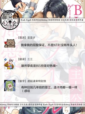 [野宮ともか] BLゲームの主人公になったらライバルに溺愛された件 1-7 [冒险者公会] [Digital] [完结]_057_29_