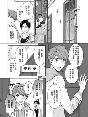 [野宮ともか] BLゲームの主人公になったらライバルに溺愛された件 1-7 [冒险者公会] [Digital] [完结]_059_02_