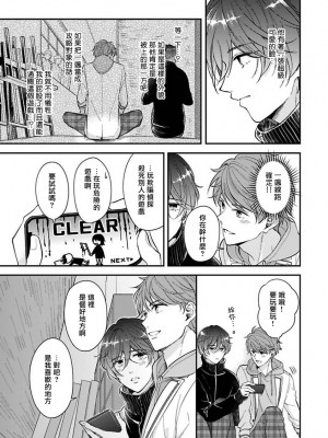 [野宮ともか] BLゲームの主人公になったらライバルに溺愛された件 1-7 [冒险者公会] [Digital] [完结]_062_05_