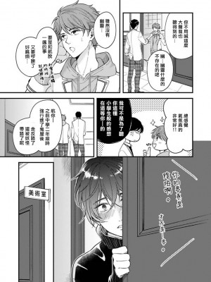 [野宮ともか] BLゲームの主人公になったらライバルに溺愛された件 1-7 [冒险者公会] [Digital] [完结]_064_07_