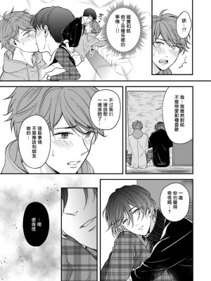 [野宮ともか] BLゲームの主人公になったらライバルに溺愛された件 1-7 [冒险者公会] [Digital] [完结]_066_09_