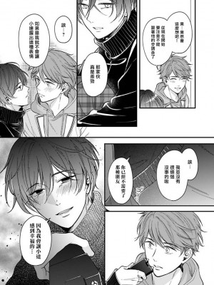 [野宮ともか] BLゲームの主人公になったらライバルに溺愛された件 1-7 [冒险者公会] [Digital] [完结]_067_10_
