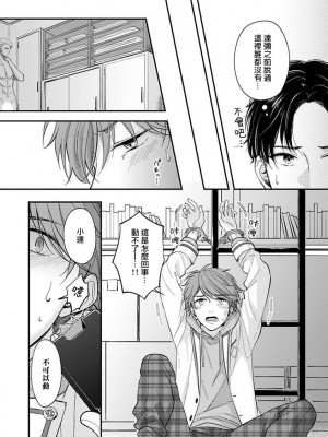 [野宮ともか] BLゲームの主人公になったらライバルに溺愛された件 1-7 [冒险者公会] [Digital] [完结]_070_13_