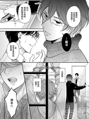 [野宮ともか] BLゲームの主人公になったらライバルに溺愛された件 1-7 [冒险者公会] [Digital] [完结]_075_18_