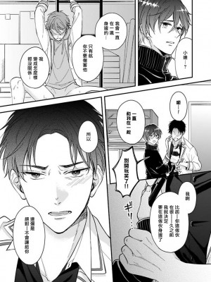 [野宮ともか] BLゲームの主人公になったらライバルに溺愛された件 1-7 [冒险者公会] [Digital] [完结]_076_19_