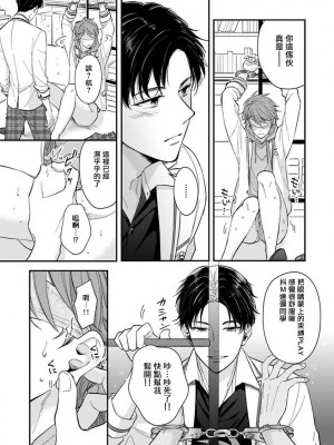 [野宮ともか] BLゲームの主人公になったらライバルに溺愛された件 1-7 [冒险者公会] [Digital] [完结]_078_21_