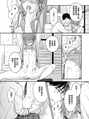 [野宮ともか] BLゲームの主人公になったらライバルに溺愛された件 1-7 [冒险者公会] [Digital] [完结]_079_22_
