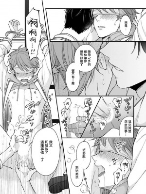 [野宮ともか] BLゲームの主人公になったらライバルに溺愛された件 1-7 [冒险者公会] [Digital] [完结]_081_24_