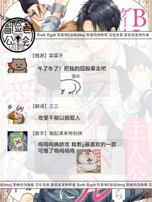 [野宮ともか] BLゲームの主人公になったらライバルに溺愛された件 1-7 [冒险者公会] [Digital] [完结]_084_27_
