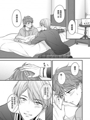 [野宮ともか] BLゲームの主人公になったらライバルに溺愛された件 1-7 [冒险者公会] [Digital] [完结]_113_02_