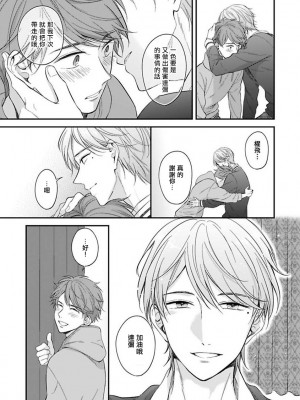 [野宮ともか] BLゲームの主人公になったらライバルに溺愛された件 1-7 [冒险者公会] [Digital] [完结]_120_09_