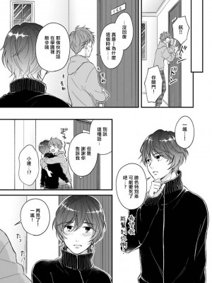 [野宮ともか] BLゲームの主人公になったらライバルに溺愛された件 1-7 [冒险者公会] [Digital] [完结]_121_10_